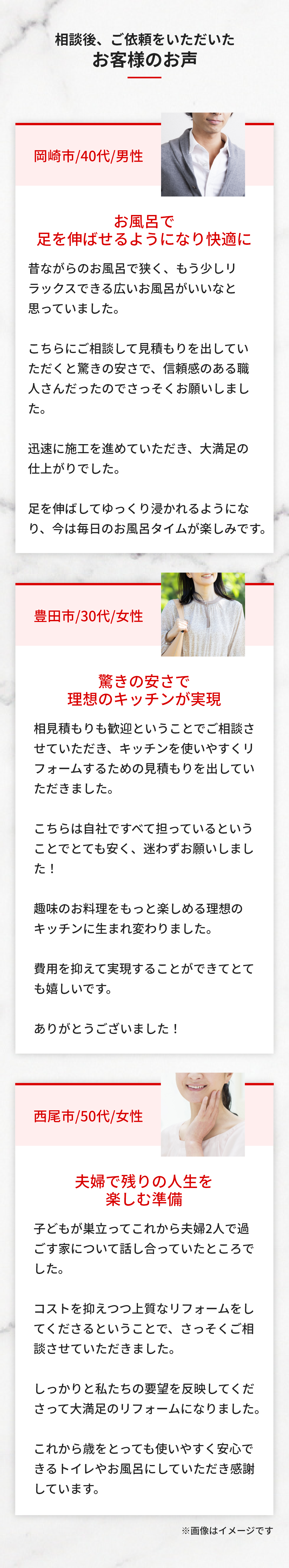相談後、ご依頼をいただいたお客様のお声
